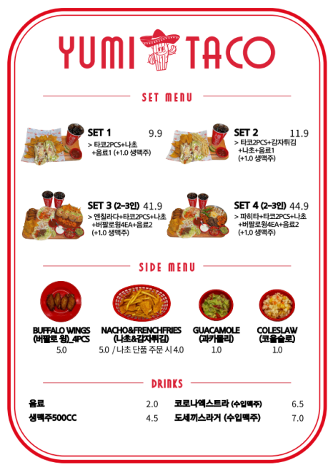 유미타코 이미지