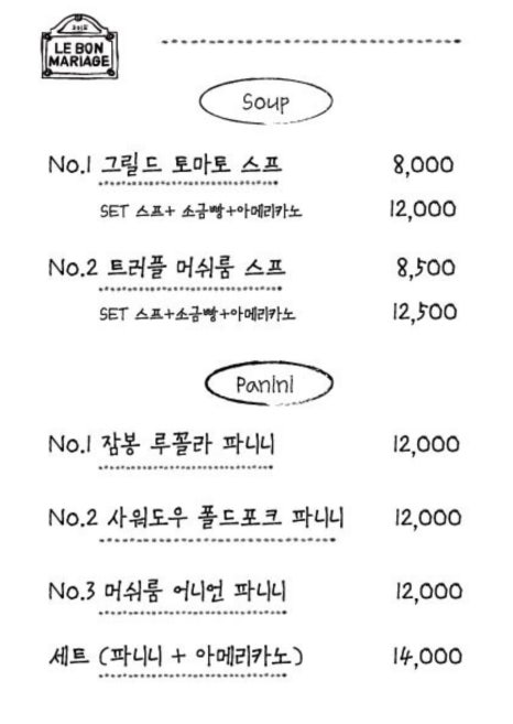 르봉 마리아쥬 이미지