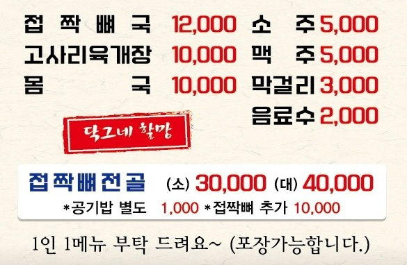 닥그네할망 이미지