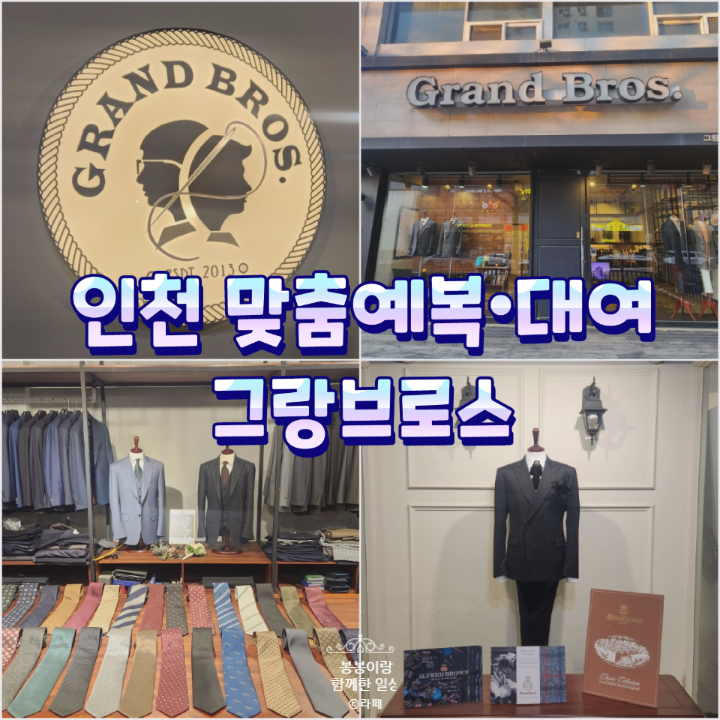 그랑브로스 이미지