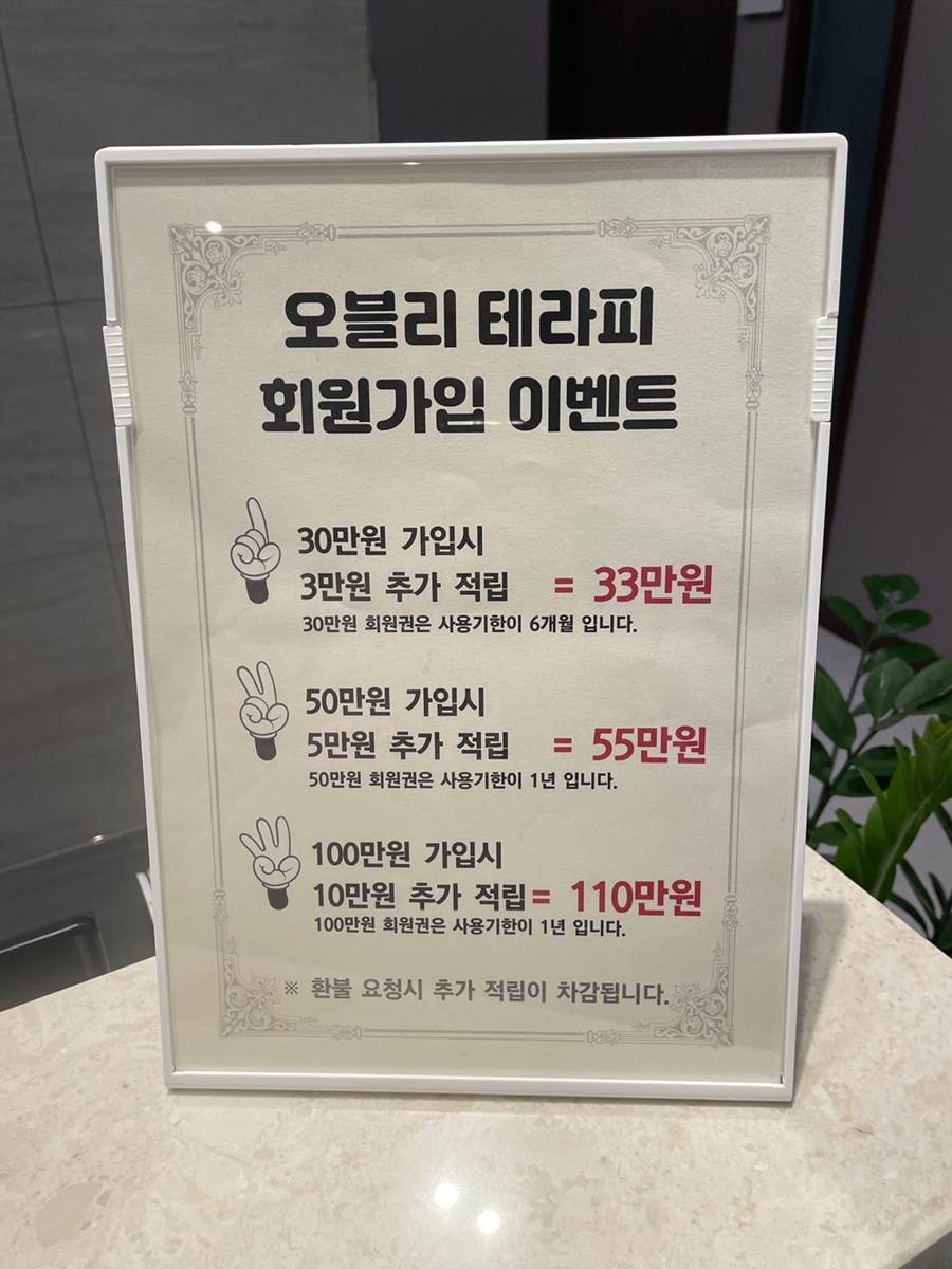 오블리테라피 이미지