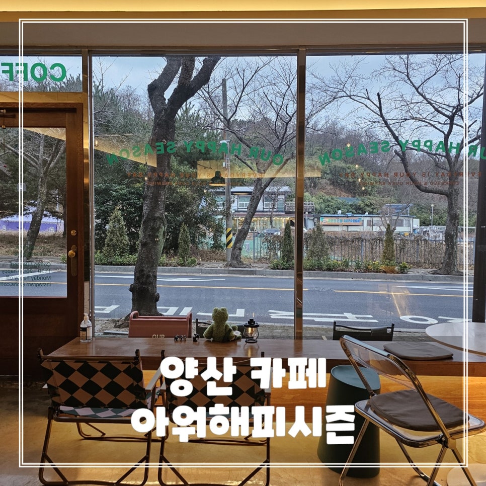아워해피시즌 이미지