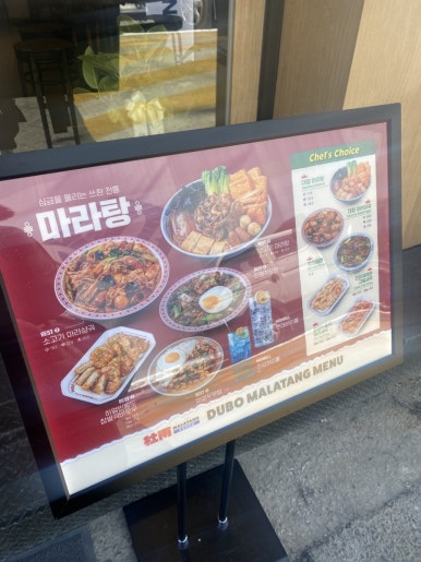 두보 마포본점 이미지