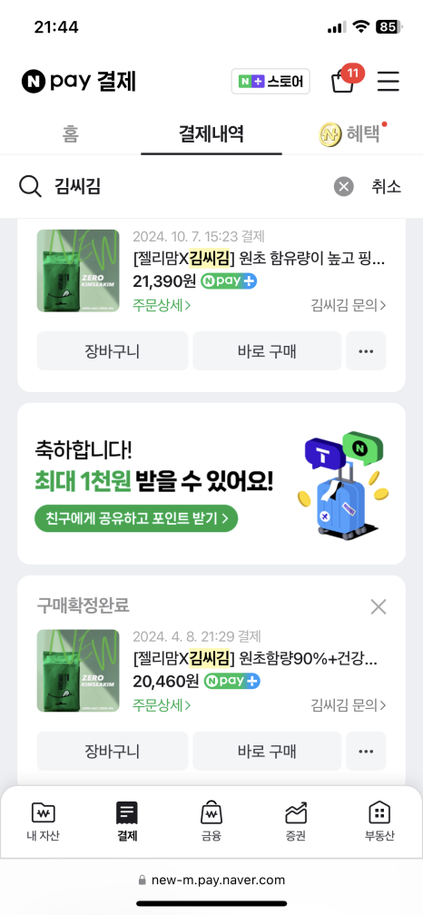 김씨김 이미지
