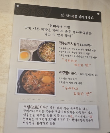 현대옥청주산남점 이미지