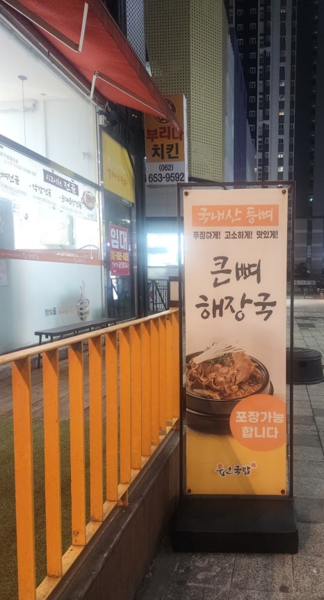원국밥 이미지