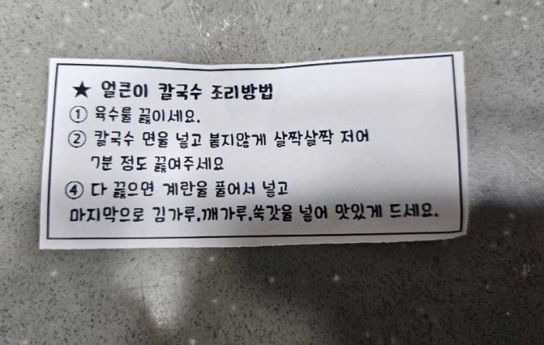 흥부네칼국수 이미지