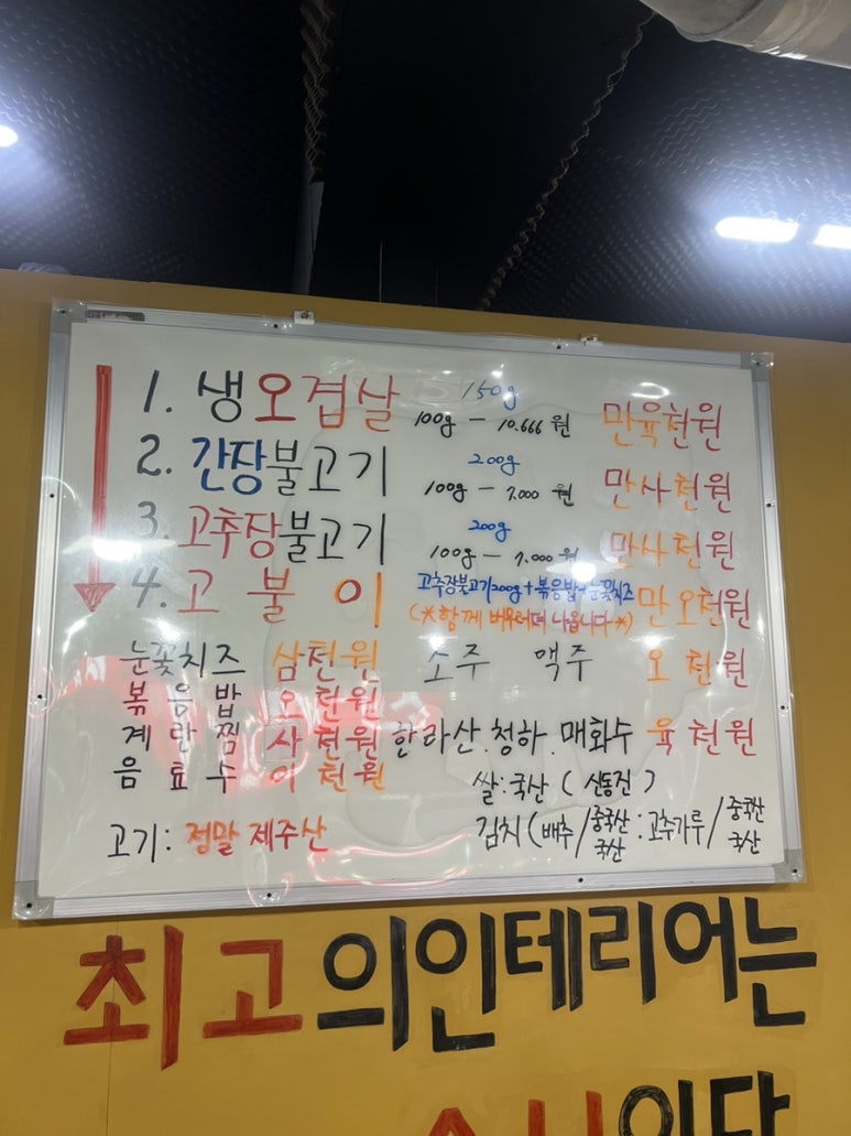제주연탄고기2층 이미지