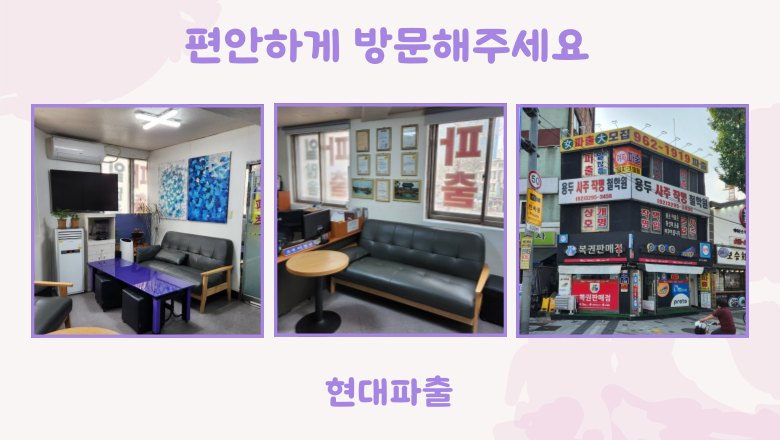 현대직업소개소 이미지