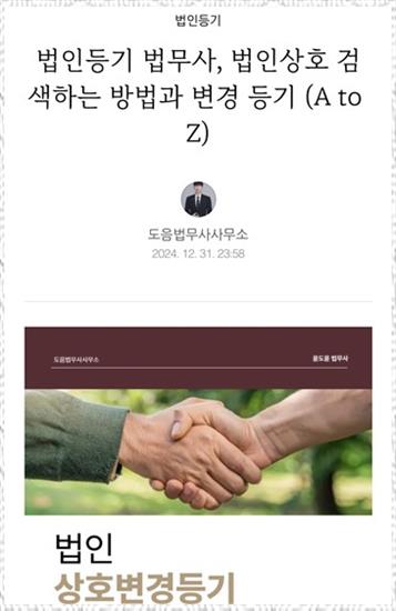 함께하는법무사사무소 이미지