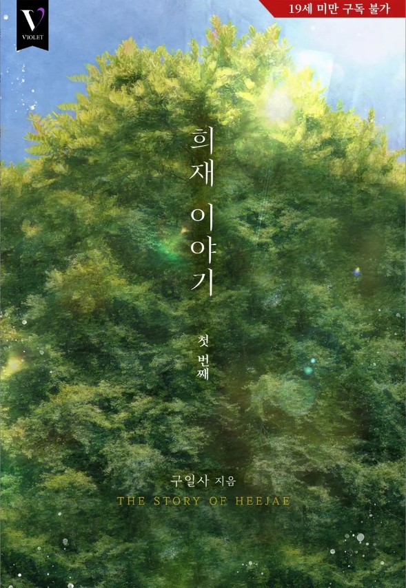 구일사 이미지