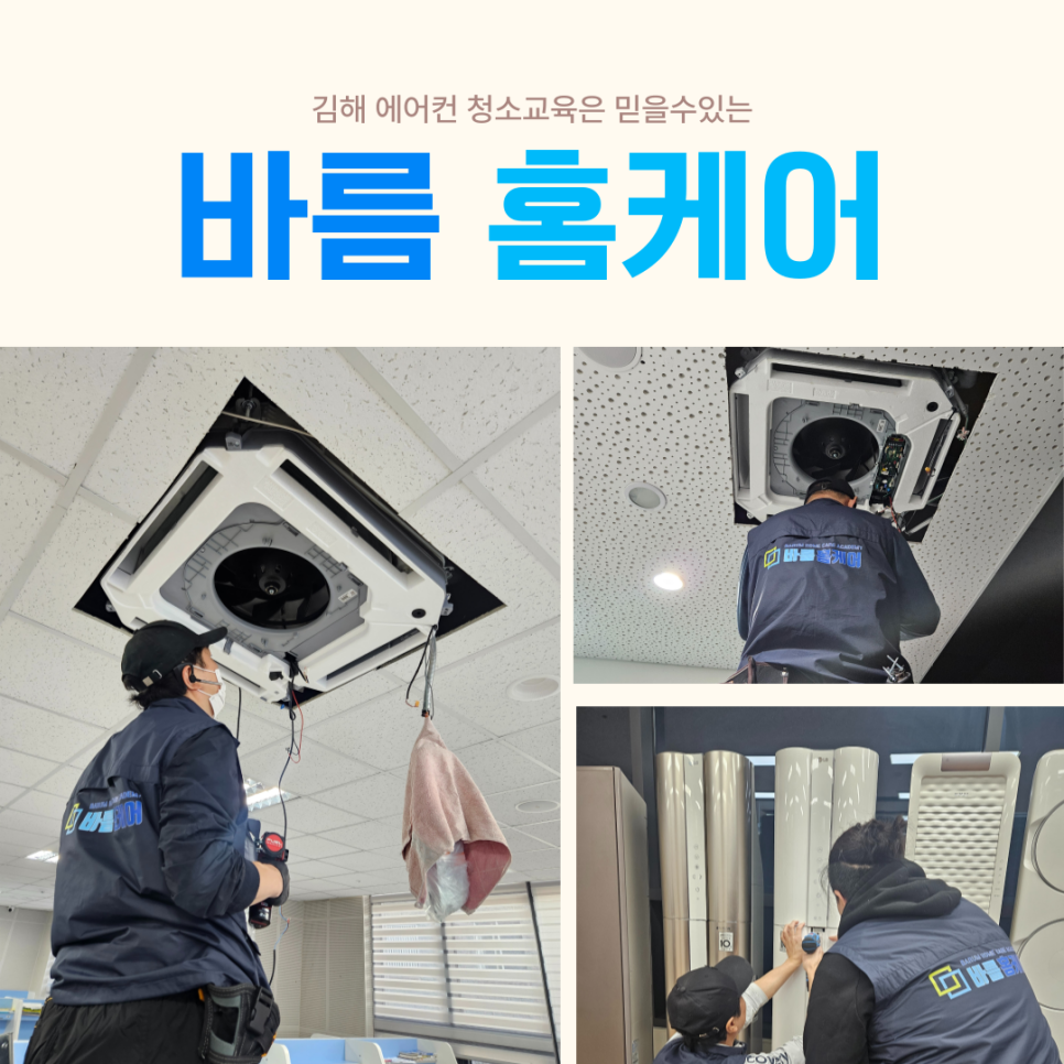 바름기술 이미지