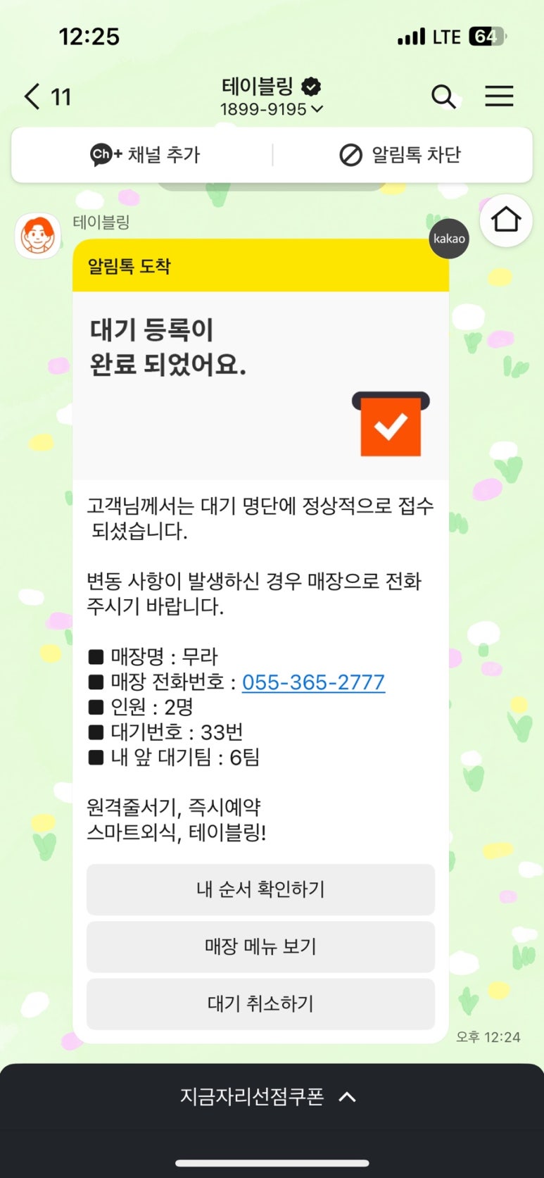 라멘무라 이미지