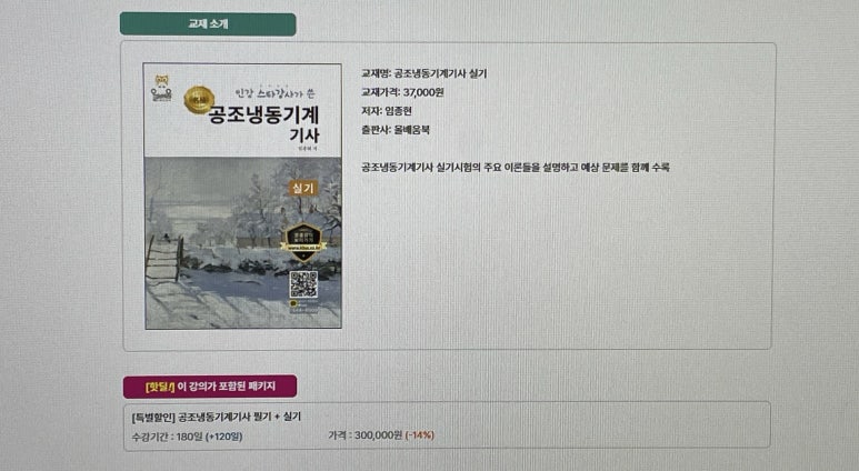 마스터냉동공조 이미지