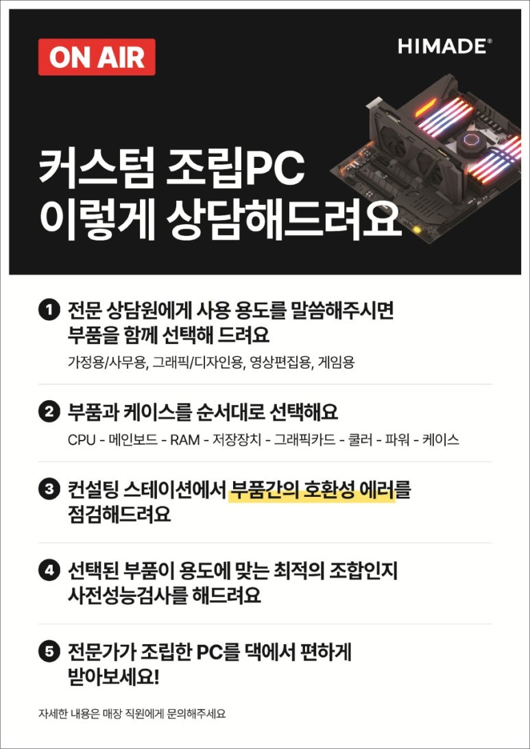 PC엔지니어 이미지