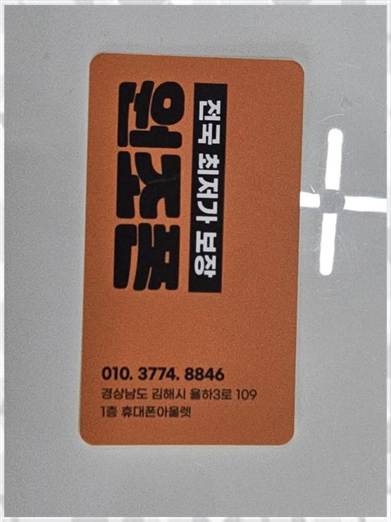 원조폰김해 이미지