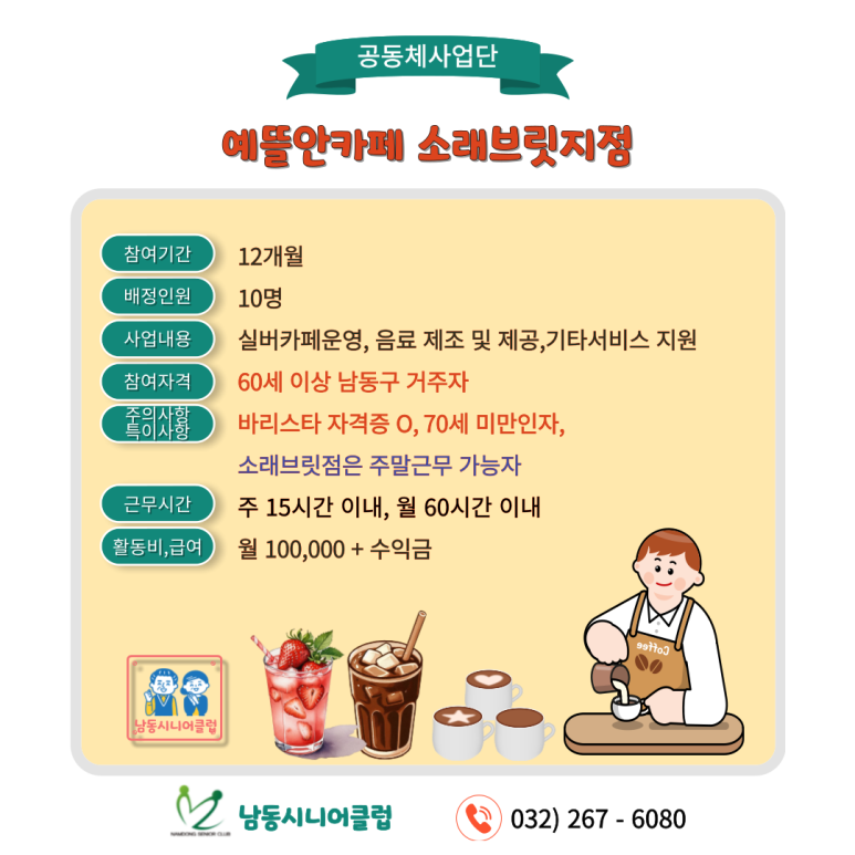 예뜰안 카페 이미지