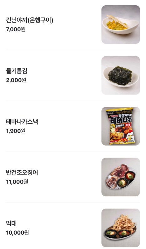 생마차 노량진점 이미지
