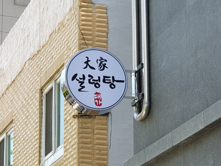 대운광고 이미지