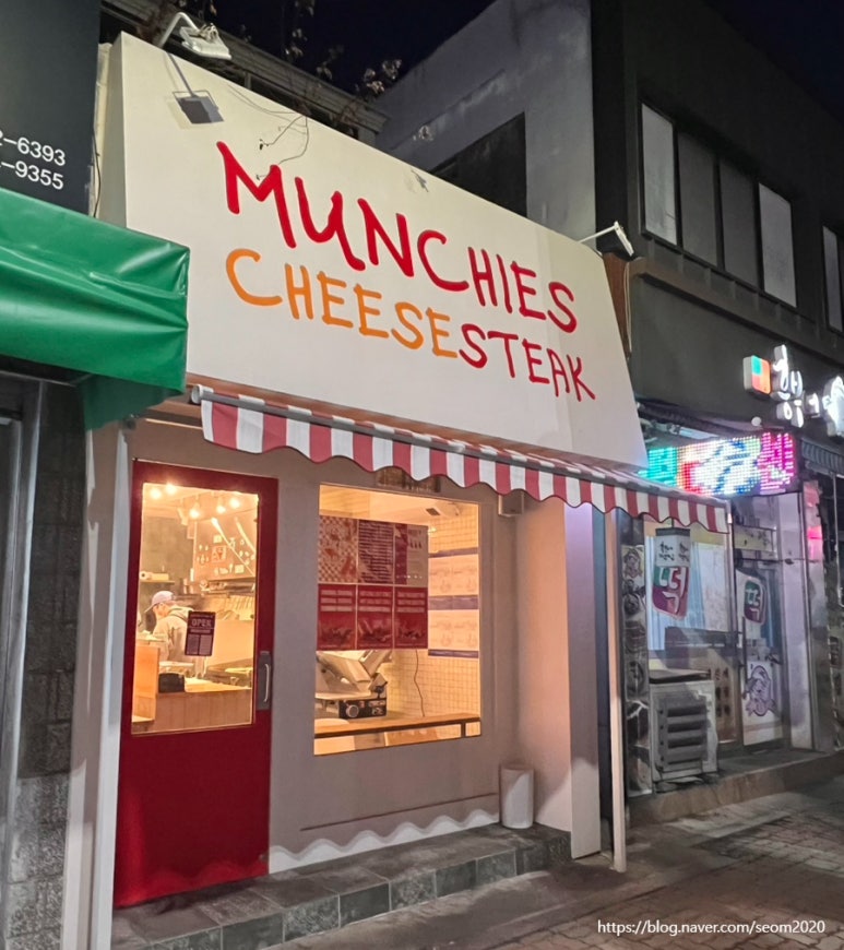 먼치스치즈스테이크 이미지