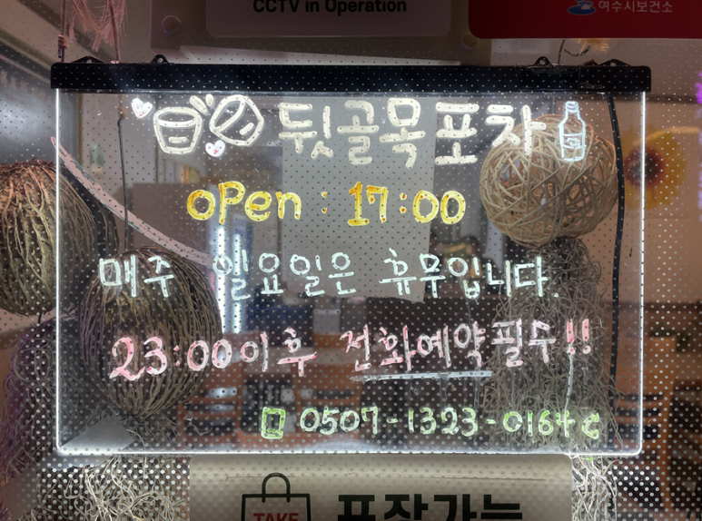 뒷골목포차 이미지