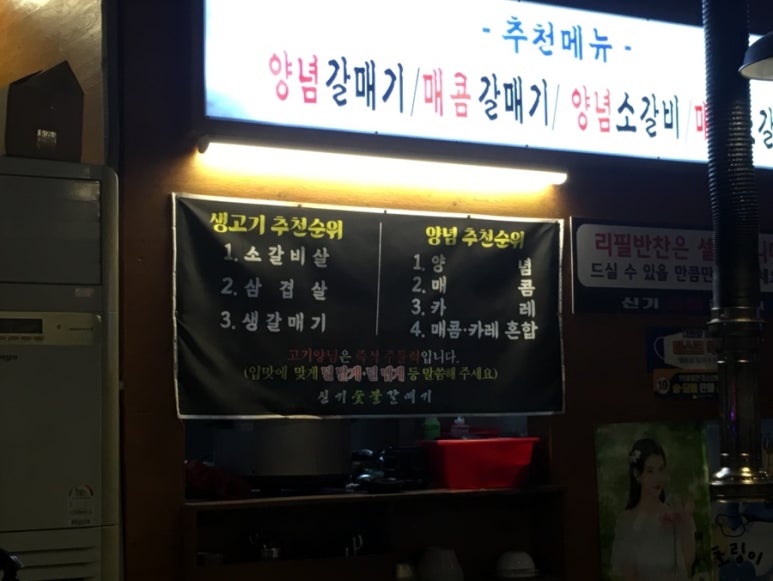 신기숯불갈매기 이미지