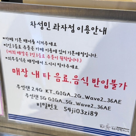 차성민과자점한마음점 이미지