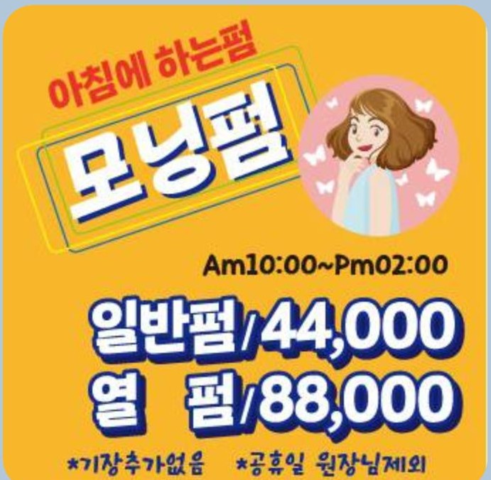 아람헤어 이미지