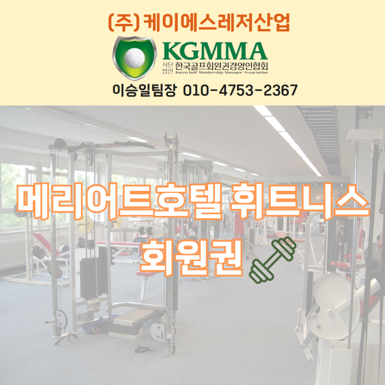 케이에스휘트니스 이미지