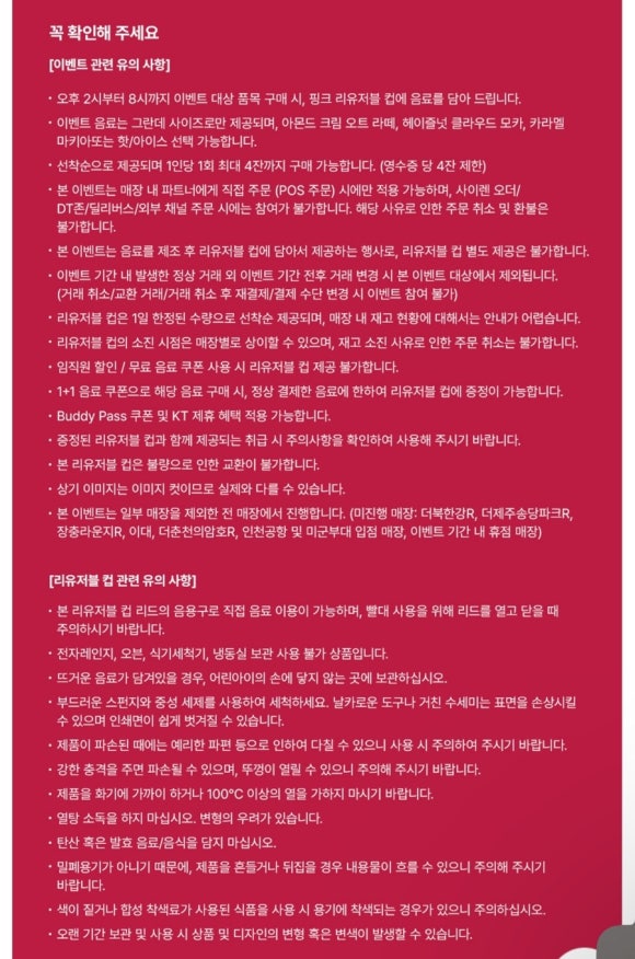 스타벅스 경산무학점 이미지