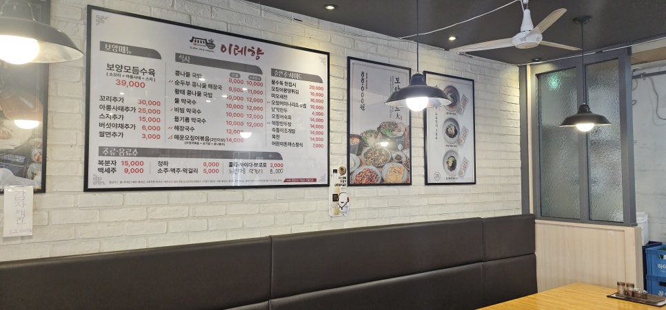 이레향(곤지암화담숲점) 이미지