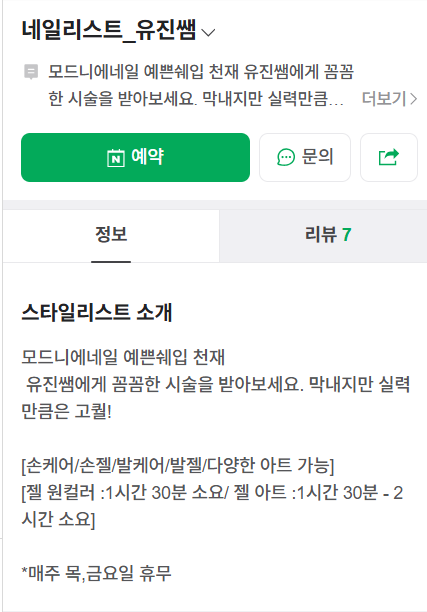모드니에네일 이미지