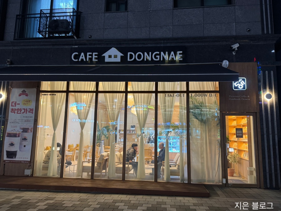 카페동네은계점 이미지