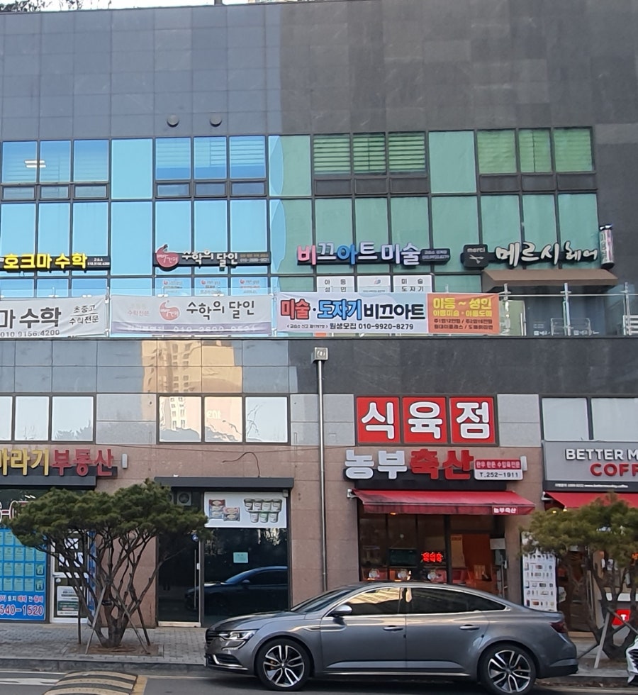 융합과학교습소 이미지