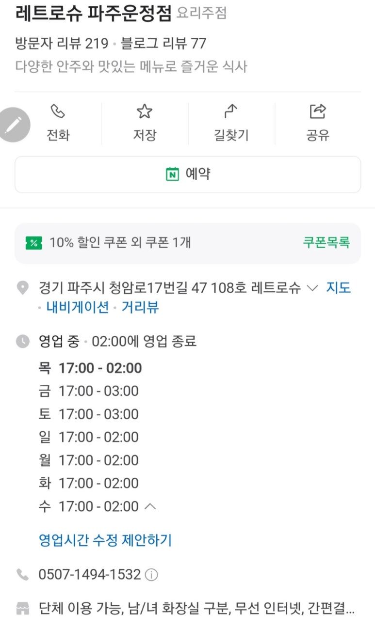 레트로슈 이미지