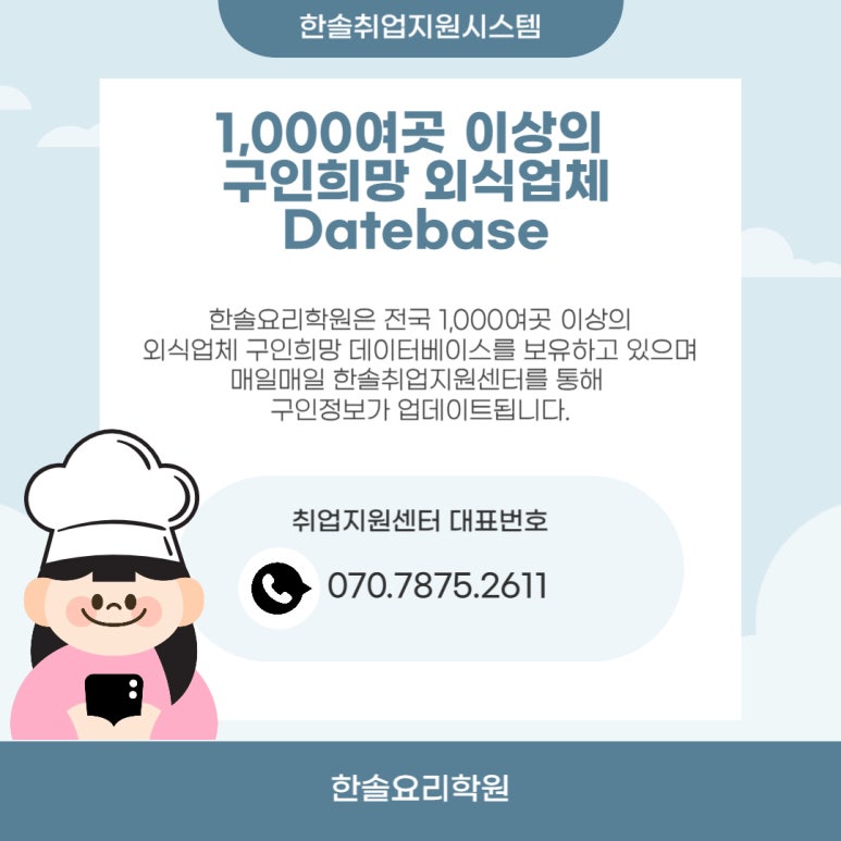 한솔취업지원센타 이미지