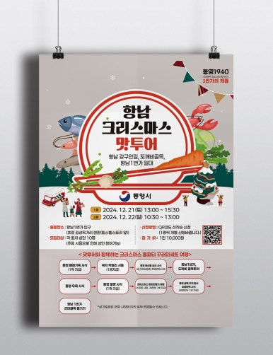(주)통영투어 이미지