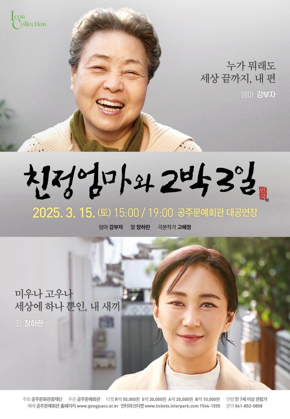 친정엄마집 이미지