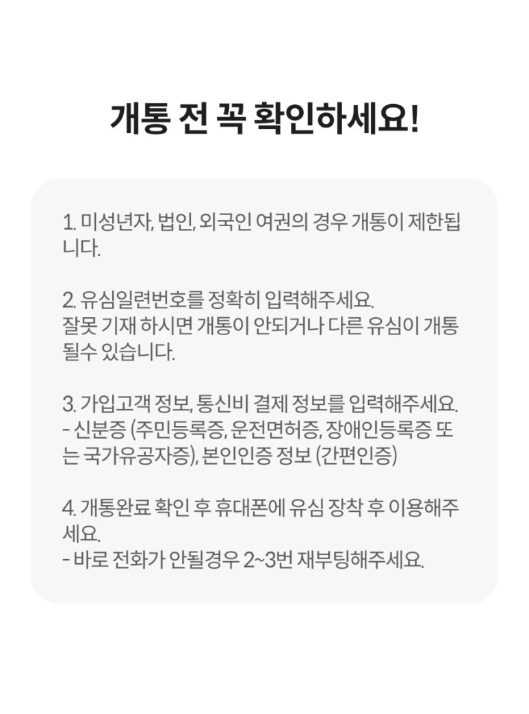 은하텔레콤 이미지