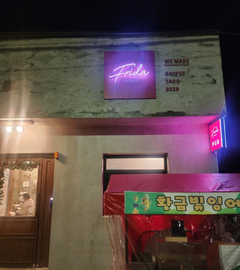 프리다아트스페이스 이미지