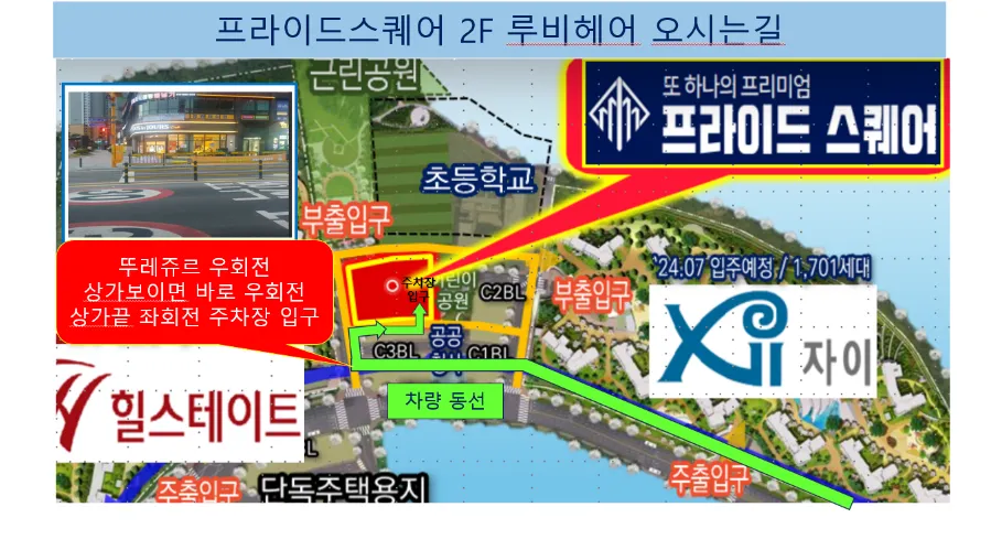 내리미용실 이미지