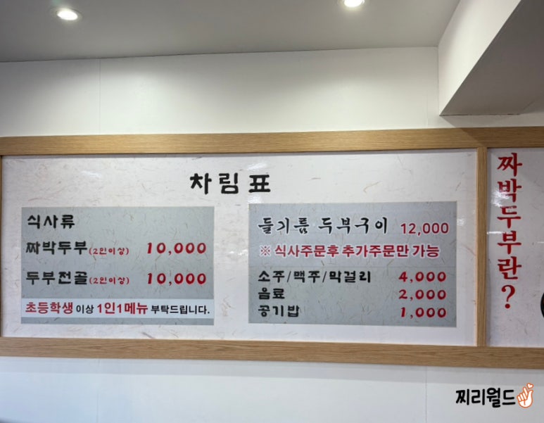 속초가마솥손두부 이미지