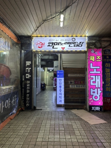 호노래연습장 이미지