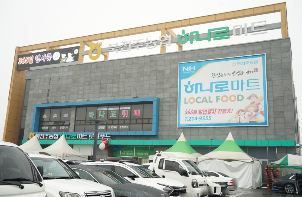 하나로한식뷔페 이미지