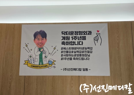 닥터훈 이미지