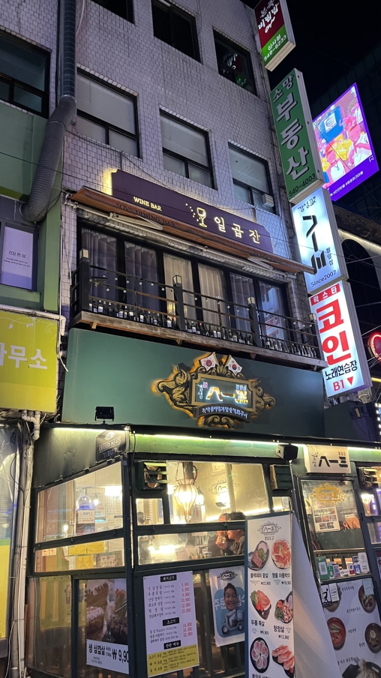 일곱잔 이미지