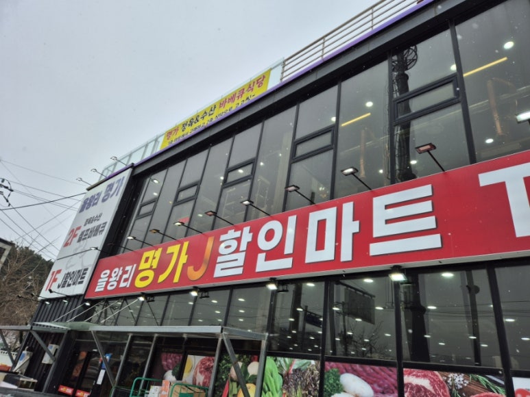 셀프할인마트 이미지