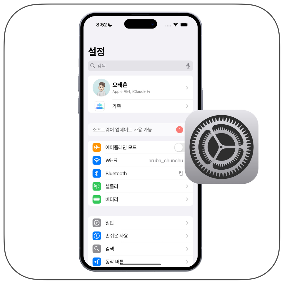 아이폰 초기화 방법, 아이폰 15프로 공장초기화 리셋 방법