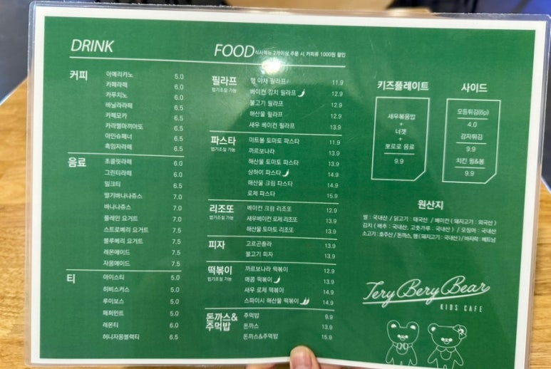 테리베리키즈카페 이미지