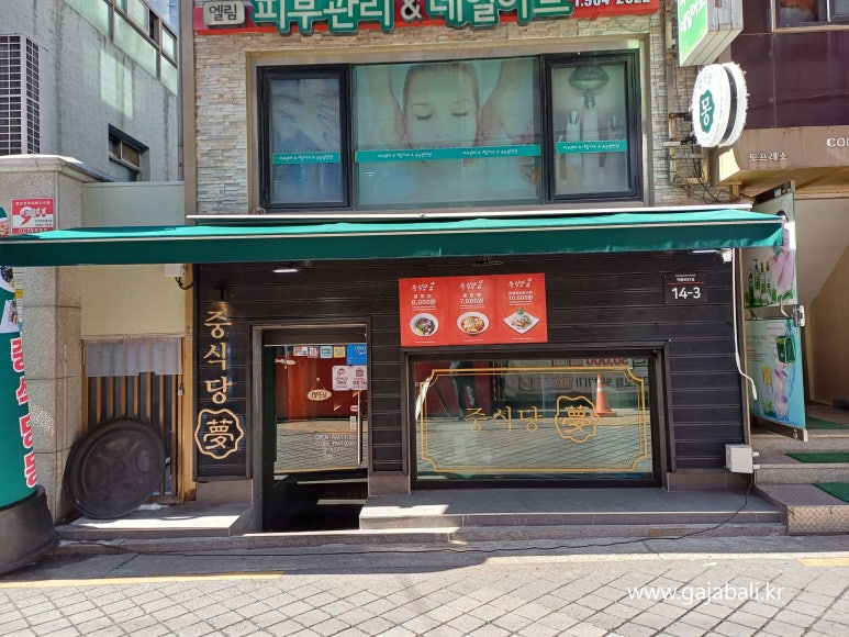 중식당몽 이미지